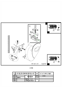 説明書 Eglo 95749 ランプ