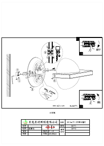 説明書 Eglo 95771 ランプ