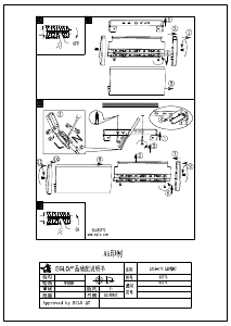 説明書 Eglo 95773 ランプ