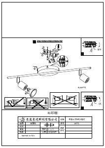 説明書 Eglo 95774 ランプ