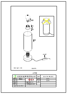 説明書 Eglo 95775 ランプ