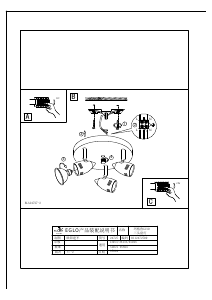 説明書 Eglo 95824 ランプ