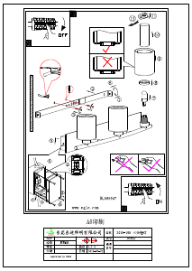 説明書 Eglo 95947 ランプ