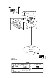 説明書 Eglo 95955 ランプ