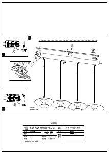 説明書 Eglo 95961 ランプ