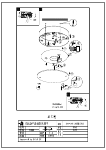 説明書 Eglo 95966 ランプ