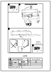 説明書 Eglo 95967 ランプ