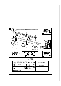 説明書 Eglo 95994 ランプ