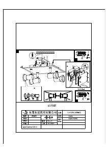 説明書 Eglo 95995 ランプ