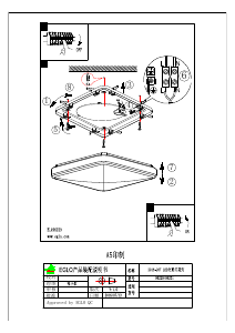 説明書 Eglo 96229 ランプ