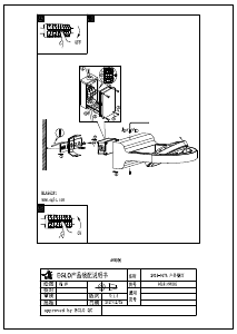 説明書 Eglo 96281 ランプ