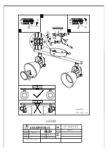 説明書 Eglo 96553 ランプ