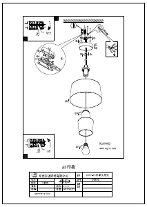 説明書 Eglo 96802 ランプ