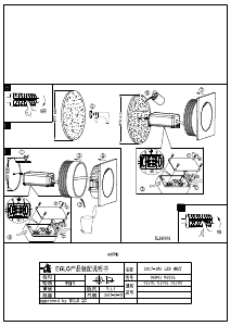 説明書 Eglo 96901 ランプ