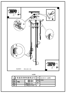 説明書 Eglo 96932 ランプ