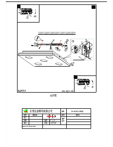 説明書 Eglo 96939 ランプ