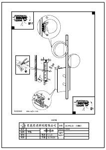 説明書 Eglo 96969 ランプ