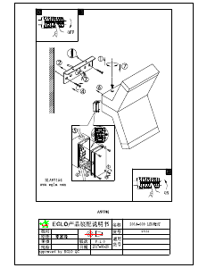 説明書 Eglo 97154 ランプ