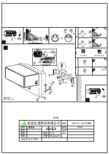 説明書 Eglo 97159 ランプ