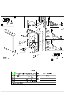 説明書 Eglo 97218 ランプ