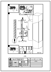 説明書 Eglo 97222 ランプ