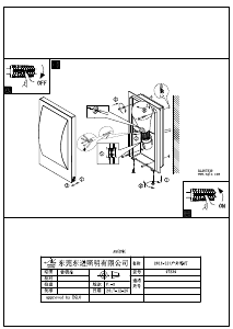 説明書 Eglo 97239 ランプ