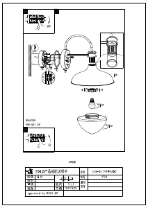 説明書 Eglo 97246 ランプ