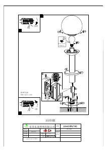 説明書 Eglo 97248 ランプ