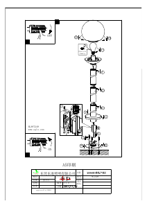 説明書 Eglo 97249 ランプ