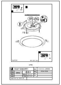 説明書 Eglo 97254 ランプ