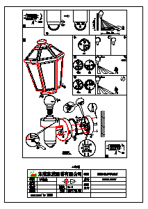 説明書 Eglo 97256 ランプ