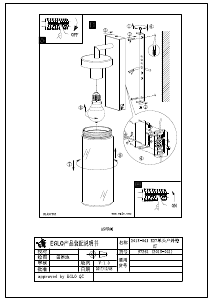 説明書 Eglo 97261 ランプ