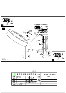 説明書 Eglo 97307 ランプ