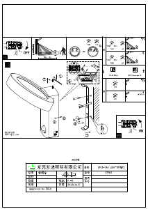 説明書 Eglo 97308 ランプ