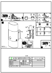 説明書 Eglo 97314 ランプ