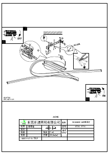 説明書 Eglo 97361 ランプ