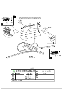 説明書 Eglo 97362 ランプ