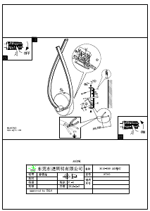 説明書 Eglo 97363 ランプ