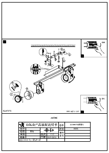 説明書 Eglo 97372 ランプ