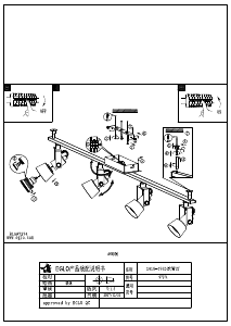 説明書 Eglo 97374 ランプ