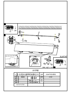 説明書 Eglo 97397 ランプ