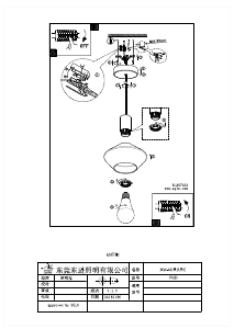 説明書 Eglo 97423 ランプ