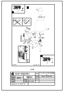 説明書 Eglo 97429 ランプ