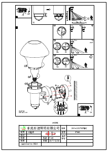 説明書 Eglo 97445 ランプ