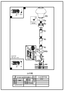 説明書 Eglo 97447 ランプ