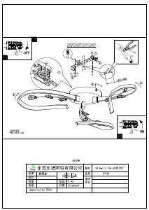 説明書 Eglo 97486 ランプ