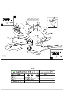 説明書 Eglo 97487 ランプ