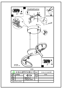 説明書 Eglo 97488 ランプ