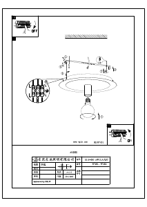 説明書 Eglo 97491 ランプ