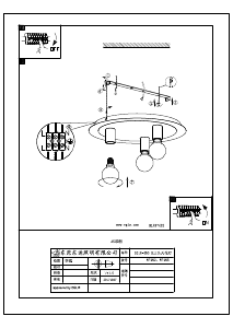 説明書 Eglo 97492 ランプ